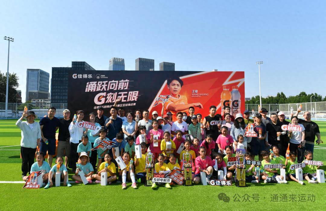 足球梦想之旅,荣耀属于每名球员 足球梦想之旅,荣耀属于每名球员