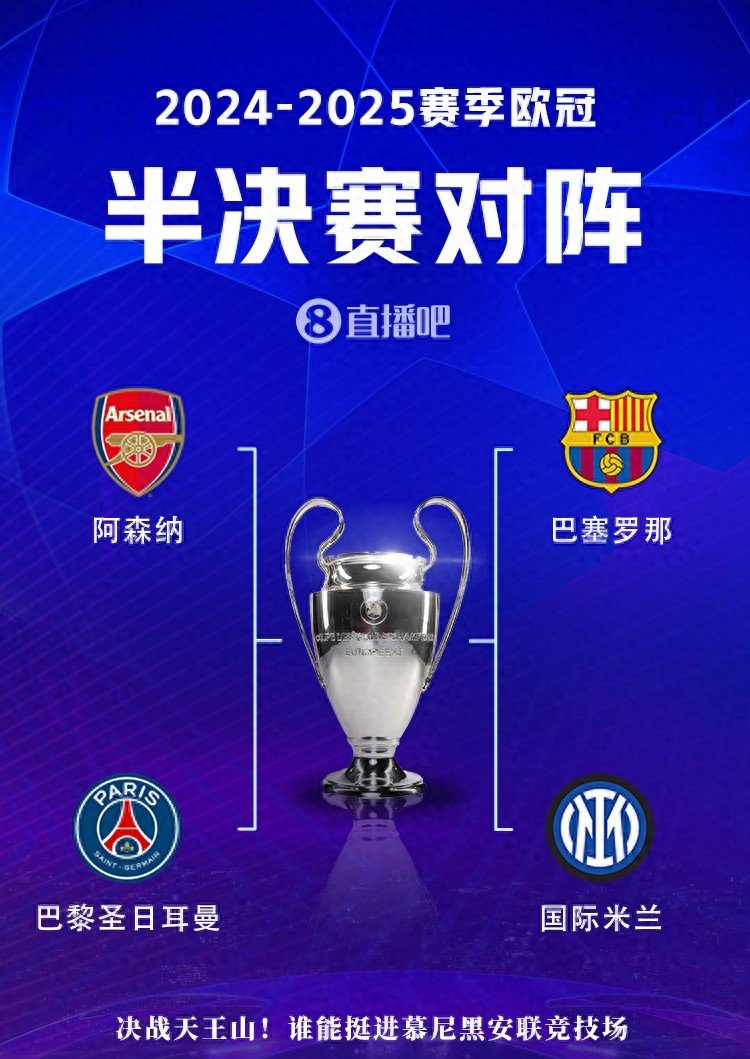关注欧国联赛半决赛，四支球队争夺冠军荣耀的简单介绍