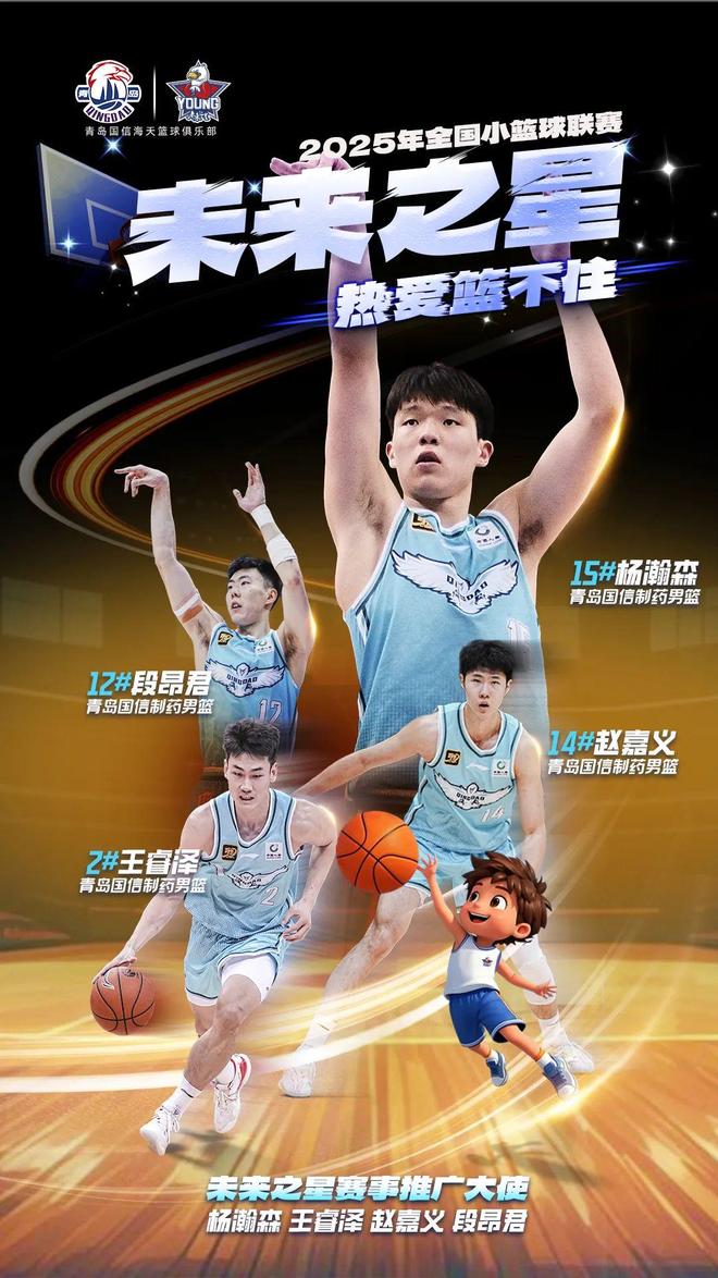 篮球盛事耀眼登场，万众瞩目不已