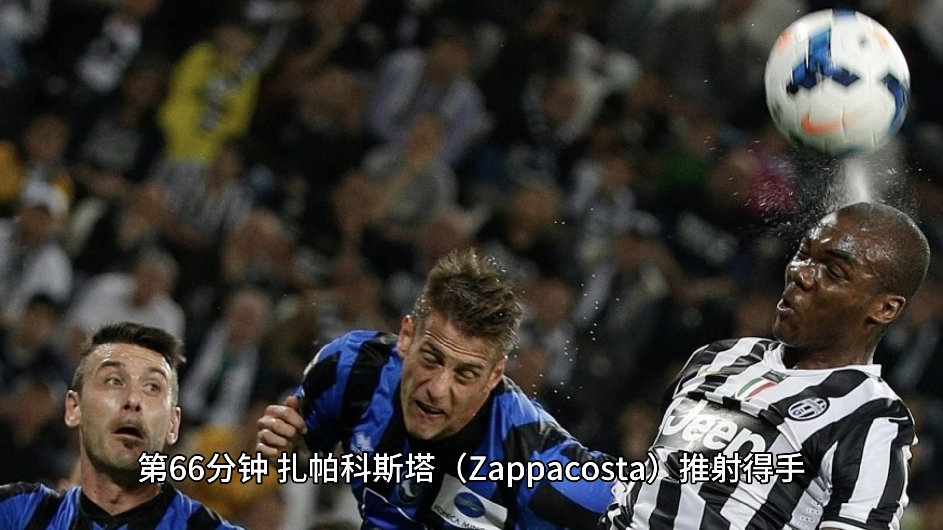 都灵客场战胜亚特兰大,继续保持势头的简单介绍 都灵客场战胜亚特兰大,继续保持势头的简单介绍