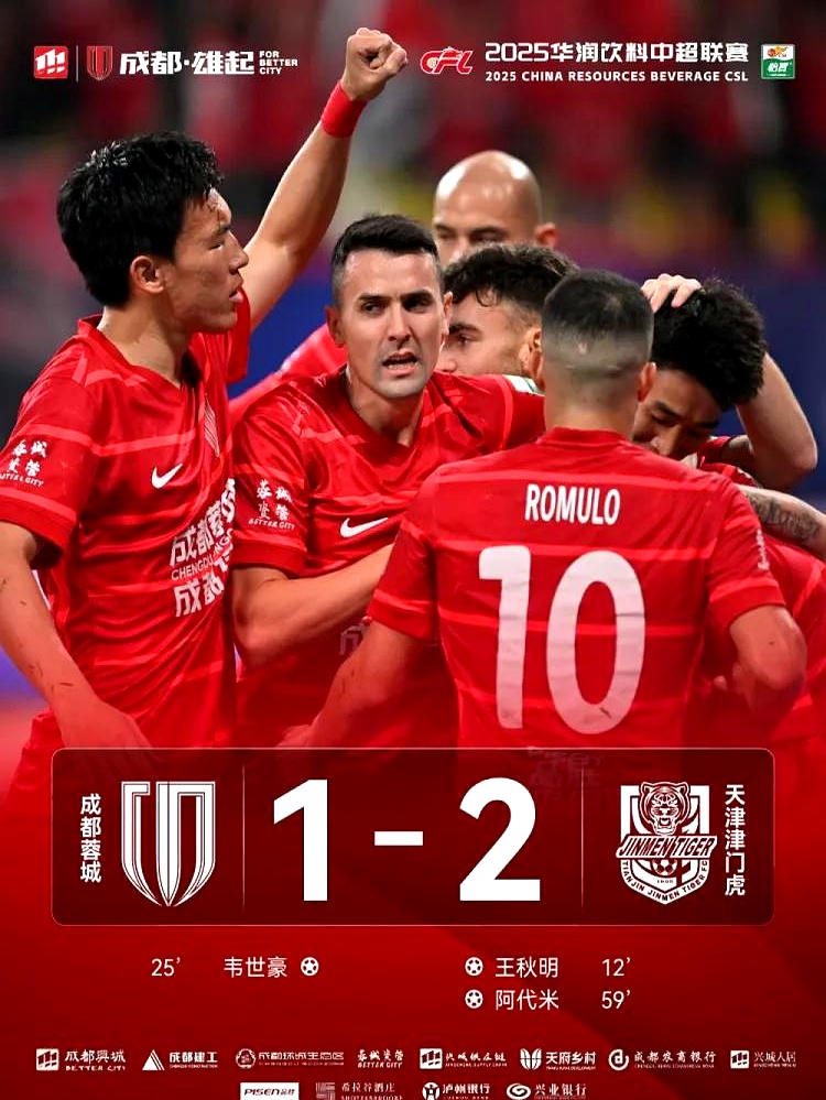 关于天津队在今日比赛中实现惊艳逆转，喜获胜利的信息