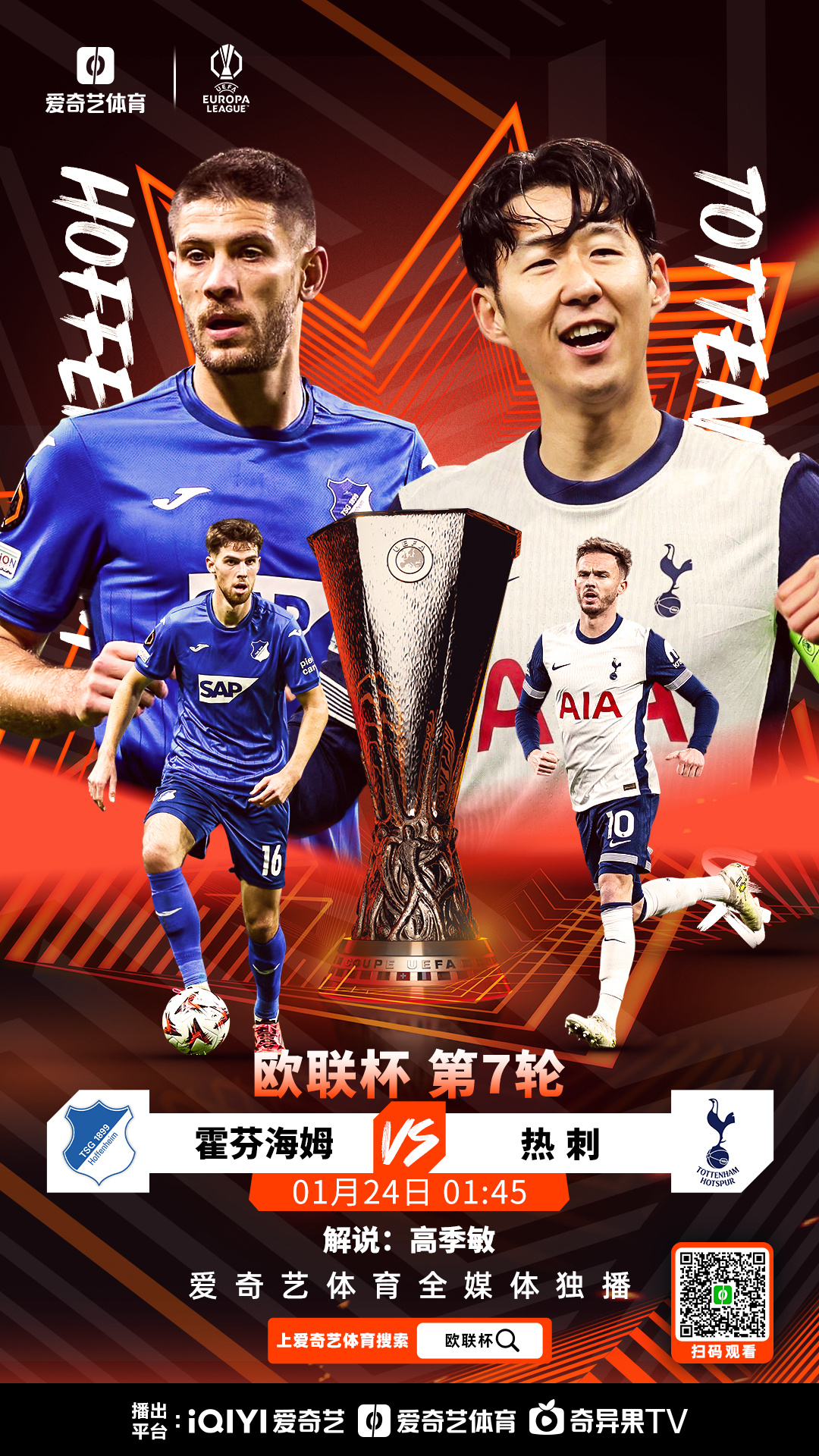 关于热刺备战温布利,热刺球迷齐声为球队加油助威的信息 关于热刺备战温布利,热刺球迷齐声为球队加油助威的信息