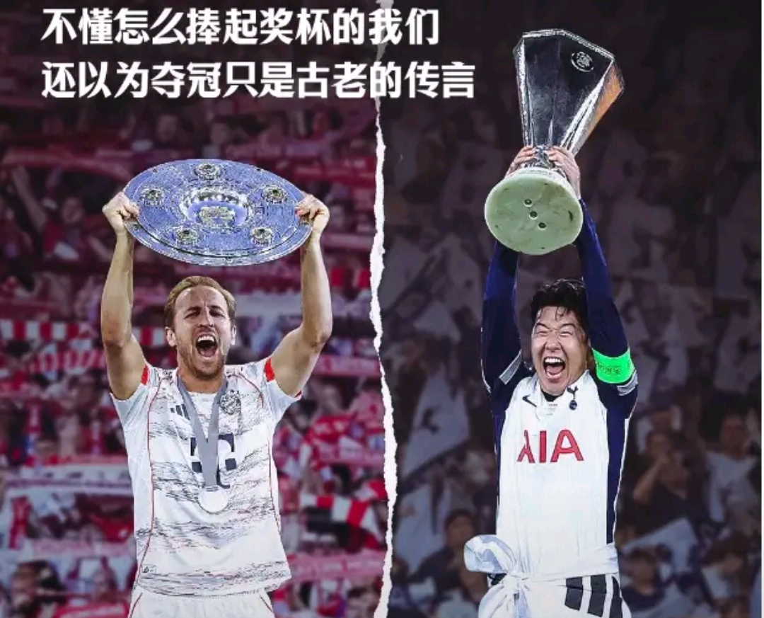 关于热刺备战温布利,热刺球迷齐声为球队加油助威的信息 关于热刺备战温布利,热刺球迷齐声为球队加油助威的信息